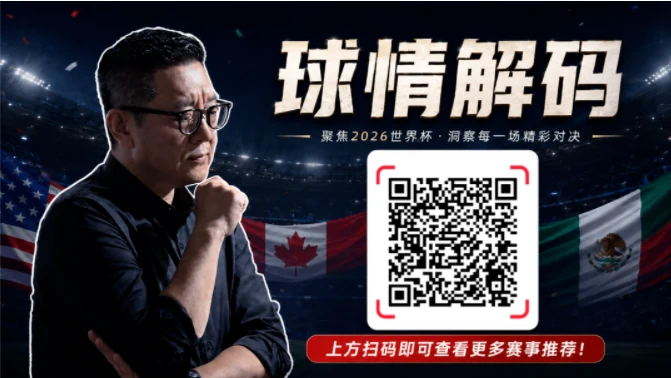 美国国家队二比一力克伊朗队成功晋级淘汰赛