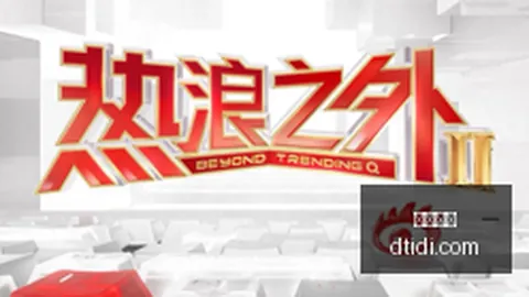 电竞赛事巅峰，体育赛事，对决，哪队新阵容领跑？
